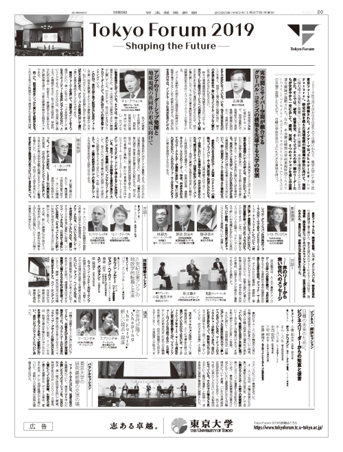 日本経済新聞 1月27日