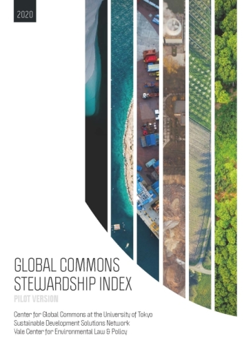 Global Commons Stewardship Index：GCSi
