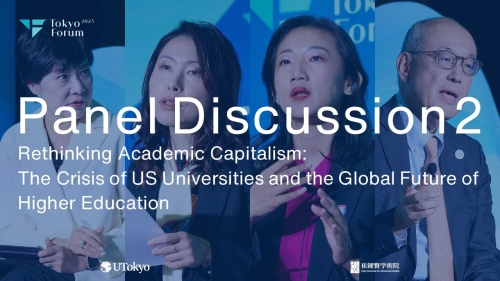 Day 2 | Panel Discussion 2 | Exploring Academic Capitalism | Tokyo Forum 2025
