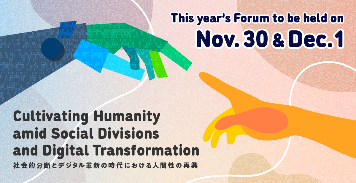 Cultivating Humanity amid Social Divisions and Digital Transformation 社会的分断とデジタル確信の時代における人間性の再興