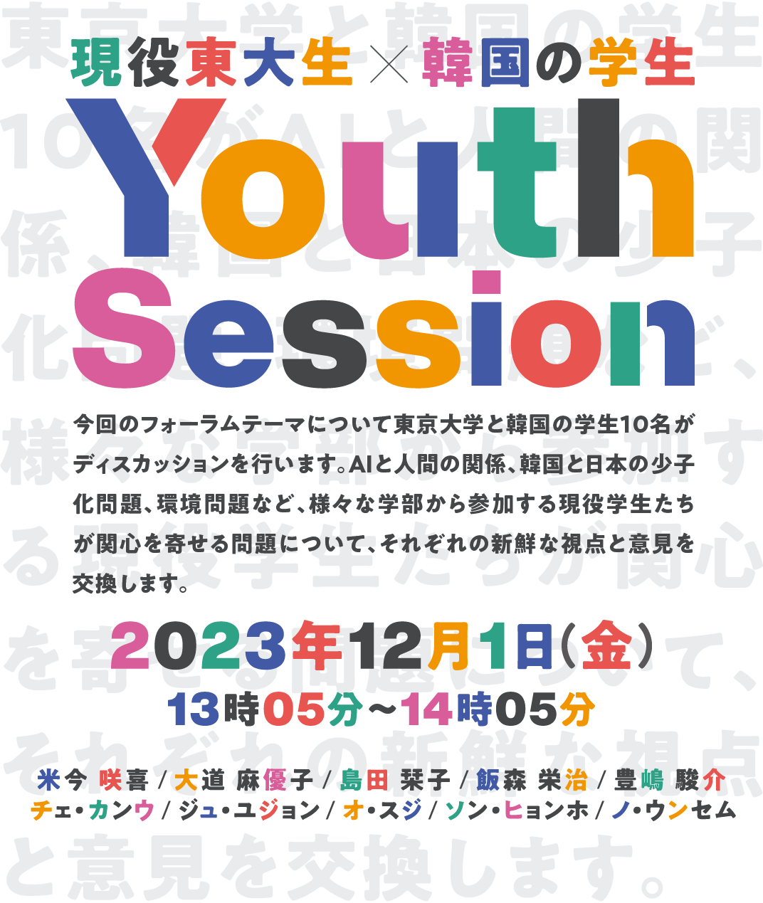 Youth Session