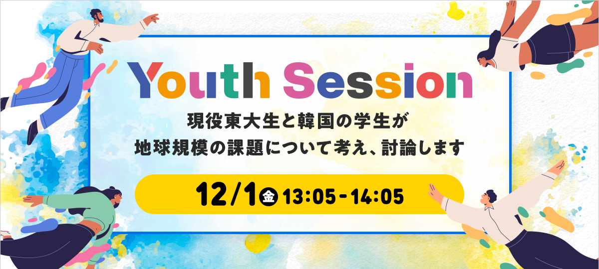 Youth Session