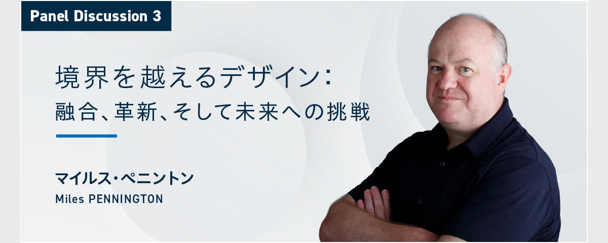 パネルディスカッション 3